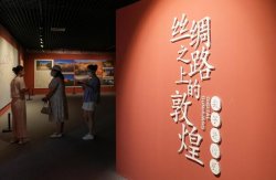 国家对外文化贸易基地（北京）仲夏艺术季开幕