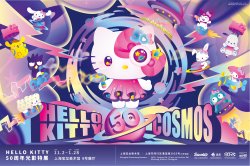 超萌宇宙开启！Hello Kitty Cosmos 50周年光影特展等